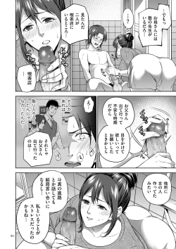Page 60 of Mitsu Boshi Immoral