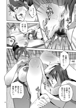 Page 66 of Mitsu Boshi Immoral