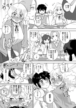 Page 123 of Koko de Shichao - Let's Make Love.