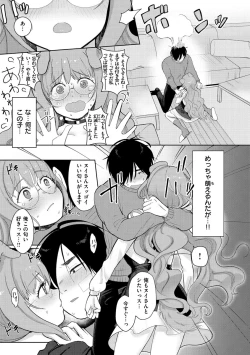 Page 153 of Koko de Shichao - Let's Make Love.