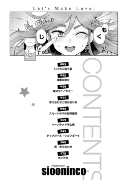 Page 4 of Koko de Shichao - Let's Make Love.