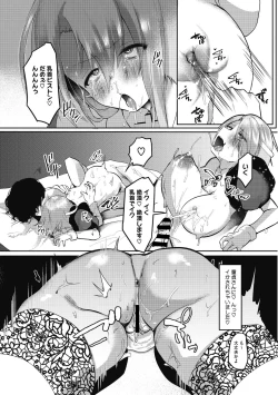 Page 37 of Takusan no Ikkai