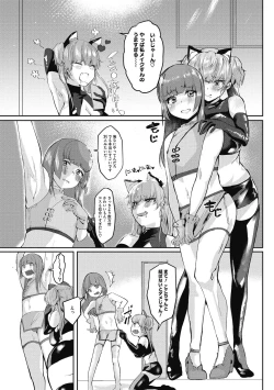 Page 47 of Takusan no Ikkai