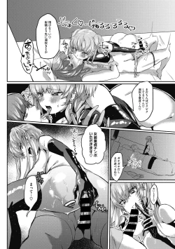 Page 54 of Takusan no Ikkai