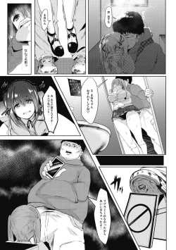 Page 67 of Takusan no Ikkai