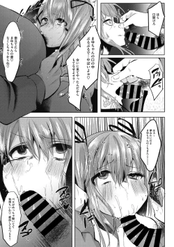 Page 71 of Takusan no Ikkai