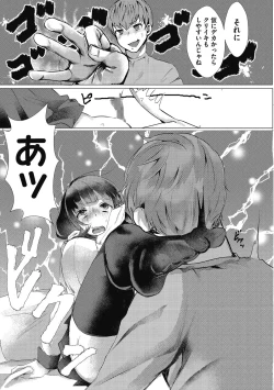 Page 91 of Takusan no Ikkai