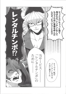 Page 11 of Saikou no Ranchin o Anata ni.