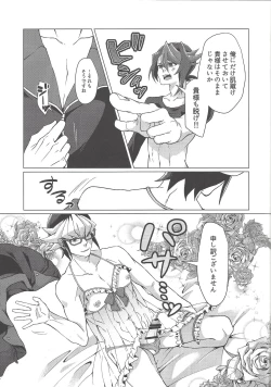 Page 17 of Saikou no Ranchin o Anata ni.