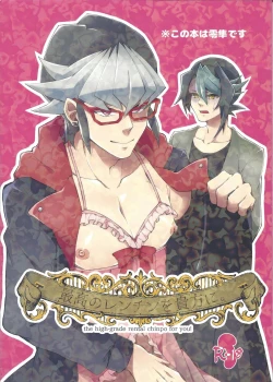 Page 1 of Saikou no Ranchin o Anata ni.