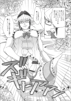 Page 21 of Saikou no Ranchin o Anata ni.