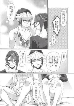 Page 34 of Saikou no Ranchin o Anata ni.