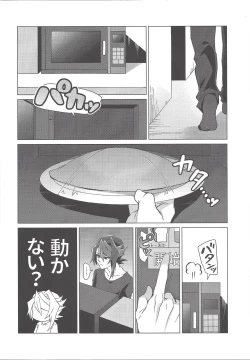 Page 8 of Saikou no Ranchin o Anata ni.