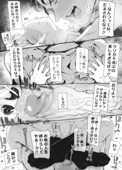 Page 17 of おっさん×男の娘 腰振りごっこでまさかの精通ゥ!? ～問答無用でメスの本能ォ呼び起こせッ!～