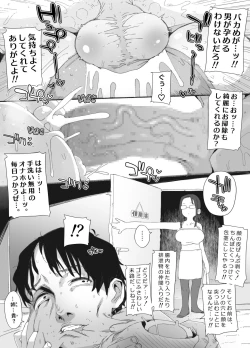 Page 18 of おっさん×男の娘 腰振りごっこでまさかの精通ゥ!? ～問答無用でメスの本能ォ呼び起こせッ!～