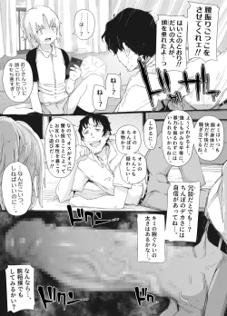 Page 3 of おっさん×男の娘 腰振りごっこでまさかの精通ゥ!? ～問答無用でメスの本能ォ呼び起こせッ!～