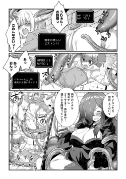 Page 83 of G-Edge Vol.013