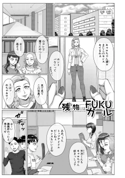 Page 101 of Ore Gentei Chikan Densha