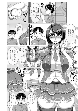 Page 104 of Ore Gentei Chikan Densha