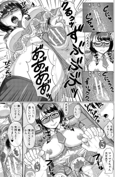 Page 113 of Ore Gentei Chikan Densha