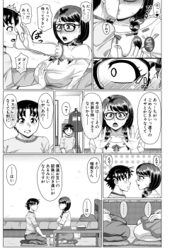 Page 137 of Ore Gentei Chikan Densha