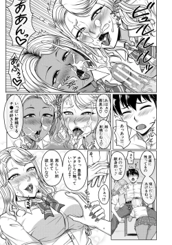 Page 157 of Ore Gentei Chikan Densha