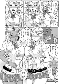 Page 158 of Ore Gentei Chikan Densha