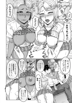 Page 160 of Ore Gentei Chikan Densha