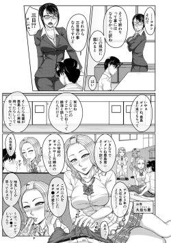 Page 171 of Ore Gentei Chikan Densha