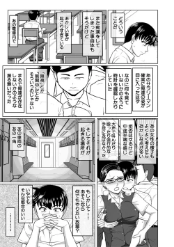 Page 17 of Ore Gentei Chikan Densha