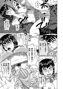 Page 43 of Ore Gentei Chikan Densha