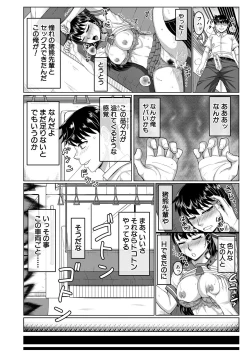 Page 46 of Ore Gentei Chikan Densha