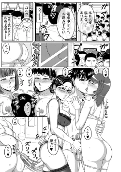 Page 47 of Ore Gentei Chikan Densha