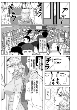 Page 55 of Ore Gentei Chikan Densha