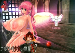 Page 1 of El toiu Shoujo no Monogatari X7