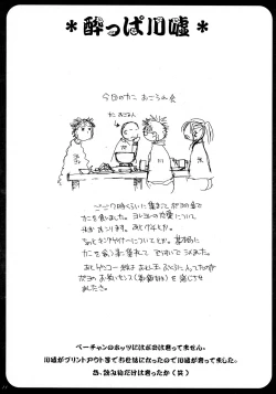 Page 13 of OPPAI MANKO CHINPOGAINER