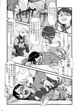 Page 19 of OPPAI MANKO CHINPOGAINER