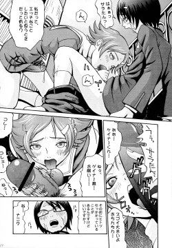 Page 29 of OPPAI MANKO CHINPOGAINER