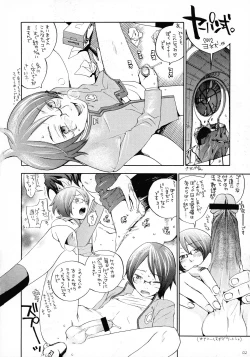 Page 3 of OPPAI MANKO CHINPOGAINER