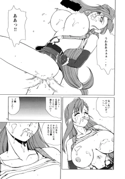 Page 7 of Bakuchichi S2