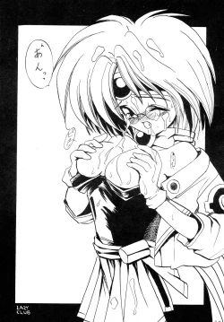 Page 14 of Gegenteil das Gravitation X