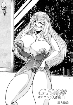 Page 30 of Gegenteil das Gravitation X