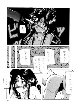 Page 61 of Gegenteil das Gravitation X