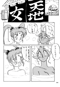 Page 68 of Gegenteil das Gravitation X