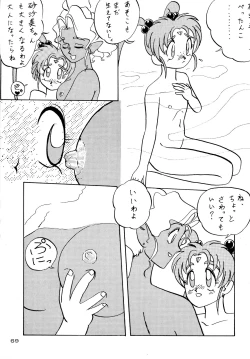 Page 69 of Gegenteil das Gravitation X