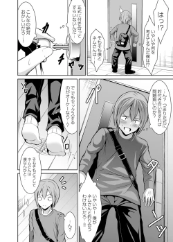 Page 114 of COMIC Magnum Vol. 145