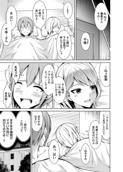 Page 131 of COMIC Magnum Vol. 145