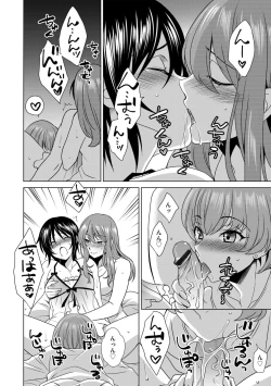 Page 168 of G-Edge Vol.014