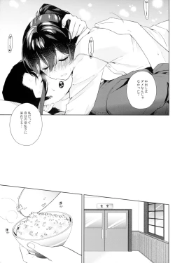 Page 22 of Yoru Yahagi 10