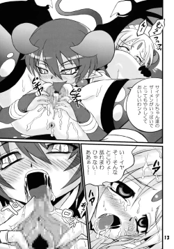 Page 13 of Ashita ga Auru saa